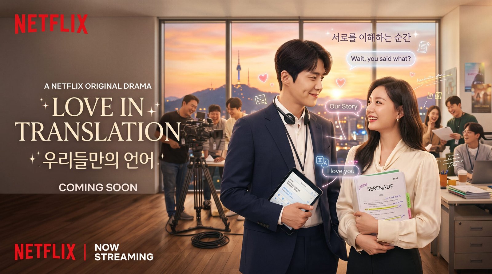 Drama Hàn Quốc Mới Nhất: Điều Gì Khiến Tiếng Yêu Này, Anh Dịch Được Không? Netflix Khác Biệt?